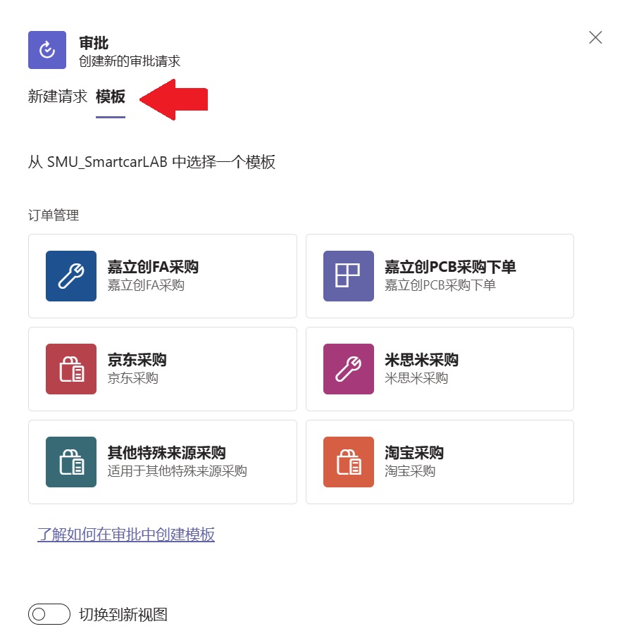 approval_select