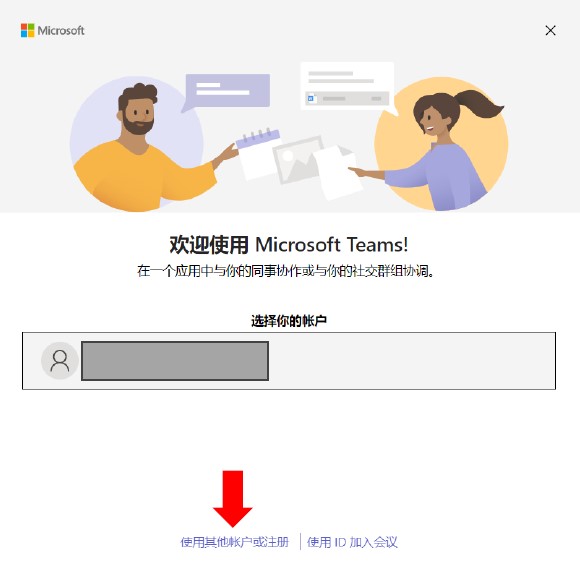 login