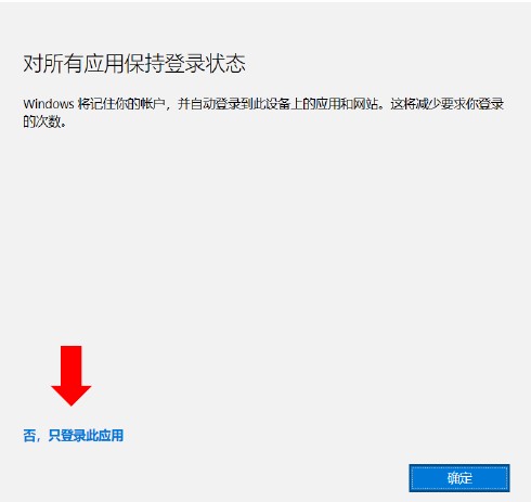login_all