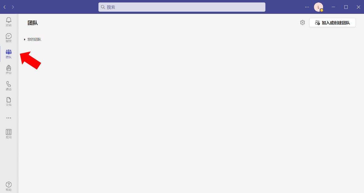 teams_homepage